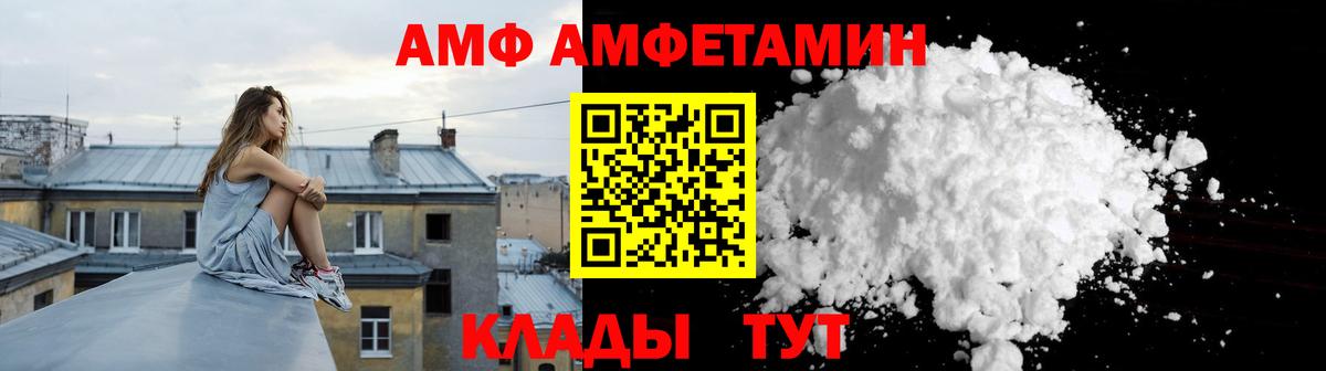 Amphetamine 97% Дивногорск