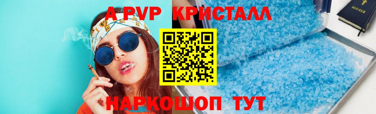 A PVP  Alpha PVP СК КРИС  Вход с VPN  Дивногорск  APVP VHQ 