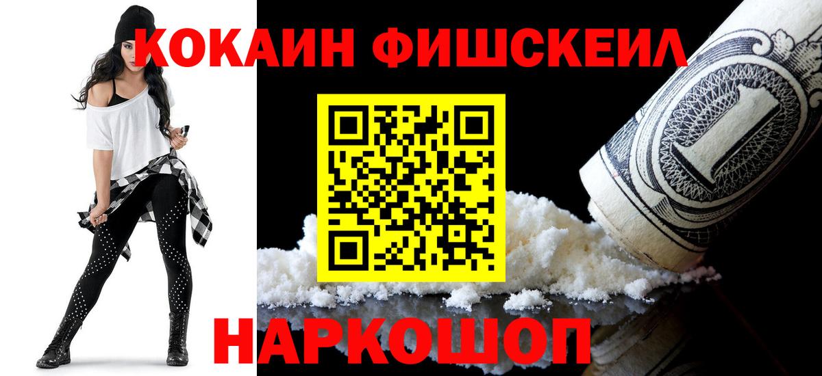 Cocaine Перу Дивногорск