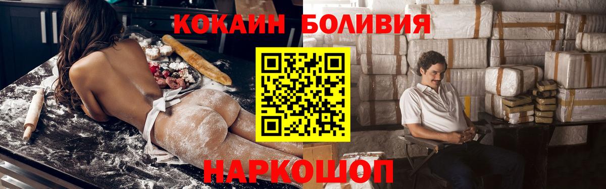 Cocaine Fish Scale  Вход с VPN  Дивногорск  COCAIN Колумбийский 