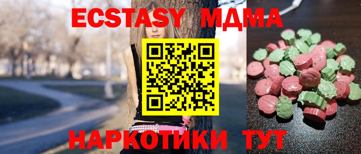 Дивногорск  Ecstasy  Вход с VPN  где купить   ЭКСТАЗИ таблы  ЭКСТАЗИ Philipp Plein 
