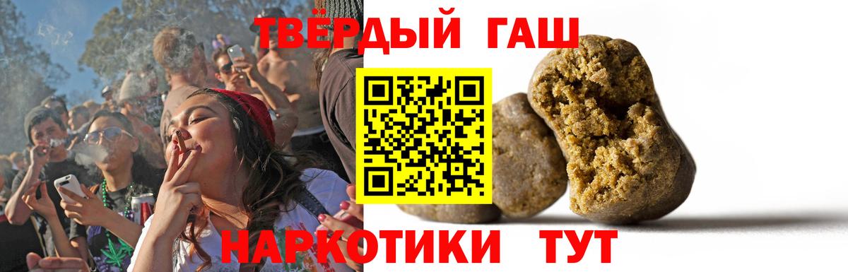 ГАШИШ Cannabis Дивногорск