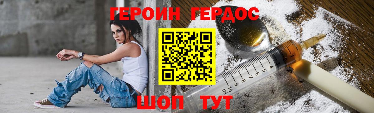 ГЕРОИН афганец Дивногорск