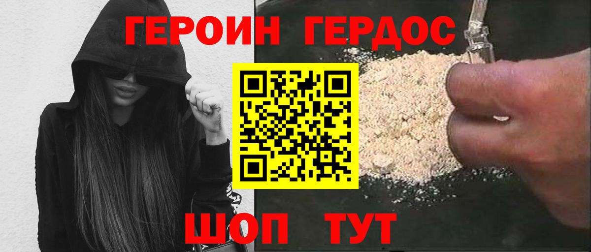 Дивногорск  Героин Heroin  Вход с VPN 