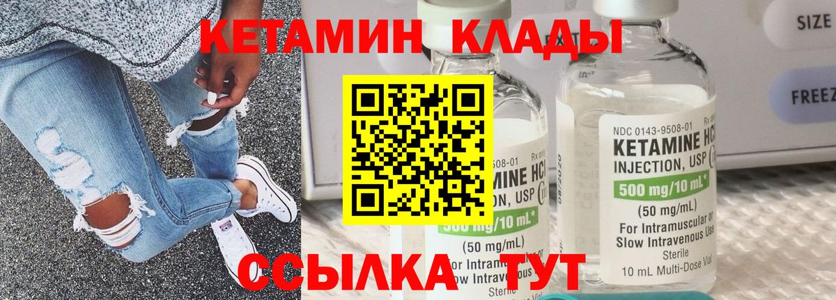 КЕТАМИН ketamine  Вход с VPN  Дивногорск  кракен вход  Кетамин VHQ 