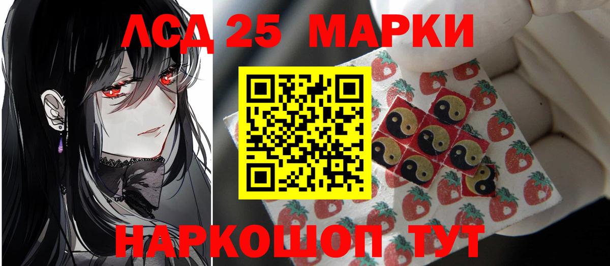 LSD-25 экстази ecstasy Дивногорск