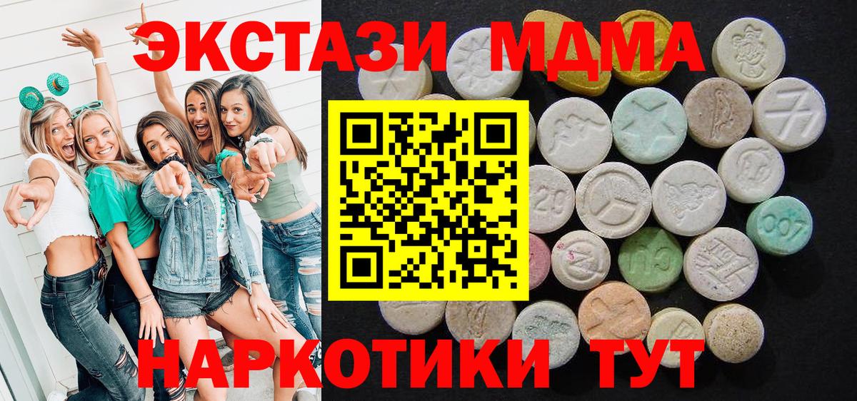 MDMA crystal Дивногорск