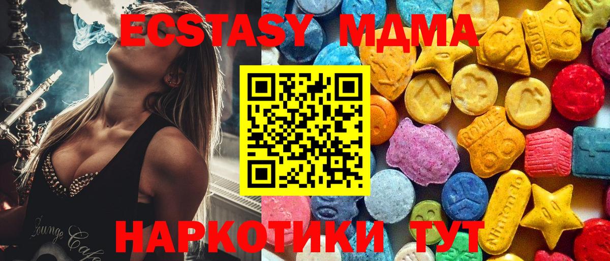 MDMA  МДМА молли  Вход с VPN  Дивногорск  МДМА кристаллы 