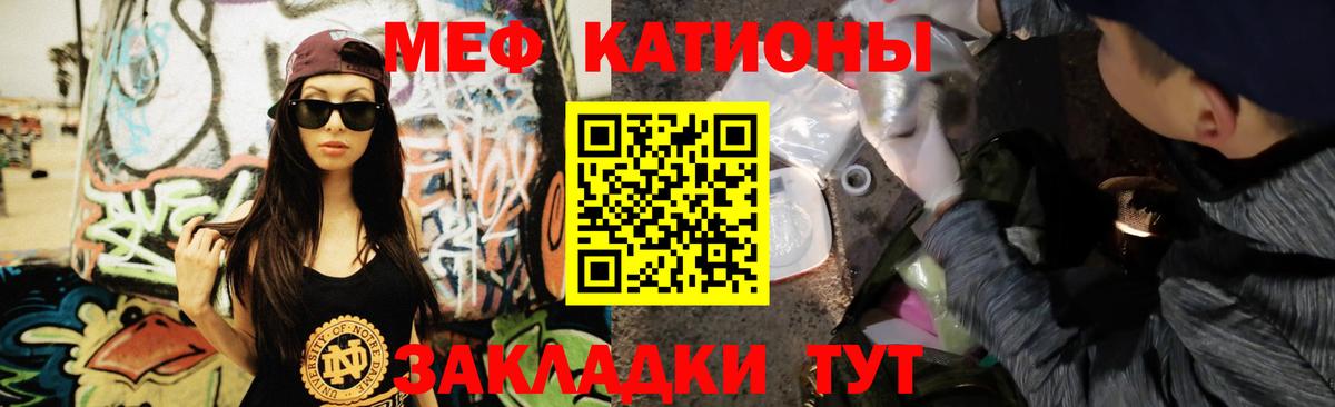 Мефедрон  МЕФ VHQ  МЯУ-МЯУ мука  МЯУ-МЯУ  Вход с VPN  Дивногорск 