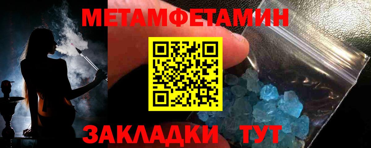 МЕТАМФЕТАМИН витя Дивногорск